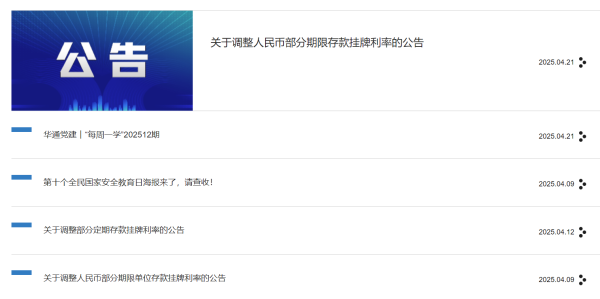 速配资 存5年不如存3年！民营银行又又下调存款利率