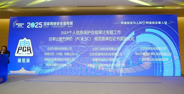 亿鑫网 合合信息获首批“个人信息保护合规审计自审计能力评价”最高等级认证